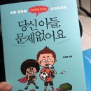 군일유리 | 당신아들, 문제없어요