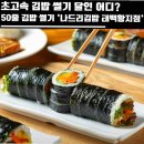 나드리호프 | 50줄 김밥 썰기 달인 태백 나드리김밥 경이로운 속도 반응 이유