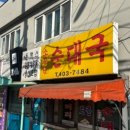 마천로61바길 이미지