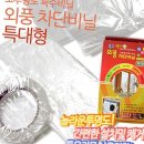 현대비닐 쇼핑하우