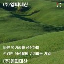 주식회사 대산에프앤비 이미지