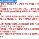 3차 .4차.만원의 행복여행..연천 새둥지마을 농촌체험여행 16명. 이미지