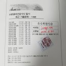 소방설비산업기사 필기 기계 3개년기출문제요청합니다 이미지