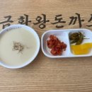 소문난왕돈까스 이미지