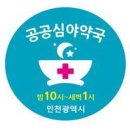 지도행복 약국 이미지