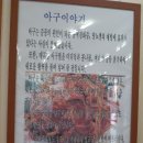 부영아구찜 이미지