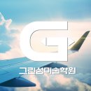 앤섬미술학원 이미지