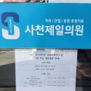 동금로 | 경상남도 사천시 오십견 전문 병원 추천 TOP 6곳