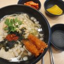 용우동충주