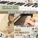 소윤음악학원
