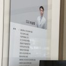 김해 진영 백두산 한의원