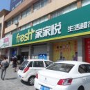 한중일 역사 탐방 | 2018년08월05일(일) 해상왕 장보고 역사탐방 중국 유적지 답사, 중국, 산동성, Weihai 위해(웨이하이...