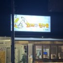 꼬지와 친구들 이미지