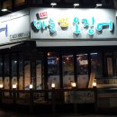 신가바늘산오징어 - 부평구 열우물로49번길 28 | 신가바늘산오징어