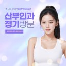 애플산부인과 - 부천시 원미구 길주로 280 | 애플산부인과