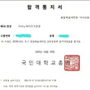 국민대학교 종합예술대학원 이미지