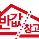 반값할인창고