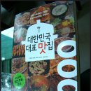 두부명장