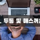 문치환한의원 이미지