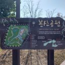 본산공원 이미지