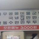 육갑촌 | 의정부에 있는 저렴한 중국집 육갑촌 후기