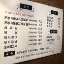 진선식육식당 - 기장군 일광로 102 | 진선식육식당