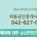 대덕공인중개사사무소 네이버블로그