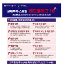 교제폭력·스토킹 레드플래그 10🚩 이미지