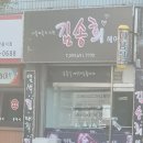 김송희 헤어샵 네이버블로그