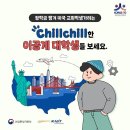 2025년 한미 첨단분야 청년교류 지원사업 3기 장학생 모집 이미지