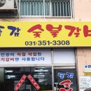 동감숯불갈비 이미지