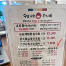 송담게장곤드레둔포