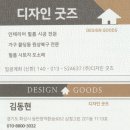 부동산굿즈공인중개사사무소 이미지