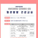 (6월) 당뇨병 건강교실 『운동』 이미지