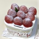 마포-현장-마포-1479 | 홍대 딸기 케이크 스트로베리32 연남본점 (키친205 비교)