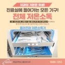 선사치과기공소 이미지