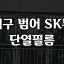 범어금은방
