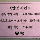 [은평구 맛집] 녹번역 고깃집 &#39;뭉텅 은평본점&#39; 회식 가족외식 재방문 후기
