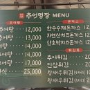 추어맛집 이미지