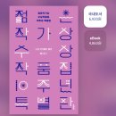 이번 기회에 독서량 늘리고싶은데 작가 고르는게 어려운 하준이들은 이거 먼저 읽어보라노 이미지