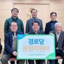 소백경로당 이미지