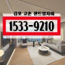 김포 센트럴 자이 분양 공식정보 이미지