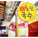 동문시장(주) 이미지