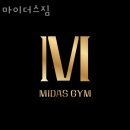 마이더스짐 이미지