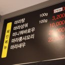 충칭마라탕 이미지