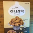 둔배미공원 | 교촌치킨 신메뉴 허니갈릭 국물떡볶이 칼로리 내돈내산솔직후기