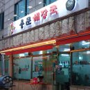 효창공원앞역 3번 출구 이미지