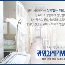 광명 21세기병원 이미지