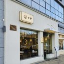 반곡동_국책연구단지 | 세종 텐동 맛집 [온센] 반곡동 점심 맛집 🍤