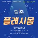 진주오광대 이미지